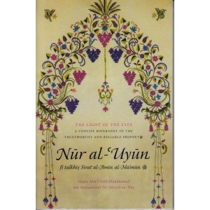 nurul-uyun_300x300